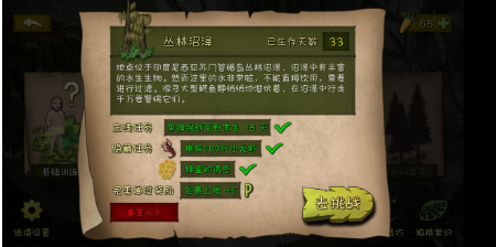 《单挑荒野》四张图全过的方法介绍