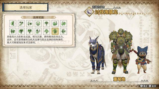 怪物猎人崛起武器操作按键详解 怪物猎人崛起武器使用方法