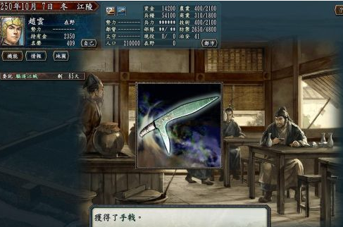 三国志10如何得太史慈的“手戟”？三国志10得太史慈的“手戟”的详细攻略