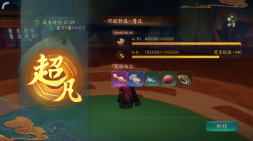 神都夜行录凤凰于飞家具消耗分享