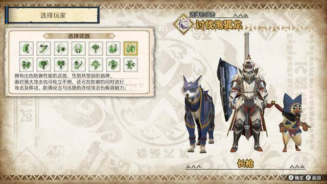 怪物猎人崛起武器操作按键详解 怪物猎人崛起武器使用方法