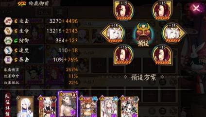 阴阳师恶灵巢穴低配18秒速通阵容如何打?恶灵巢穴低配18秒速通阵容及打法攻略