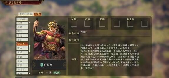 三国志14威力加强版隐藏武将怎么解锁 三国志14古武将属性与解锁方法