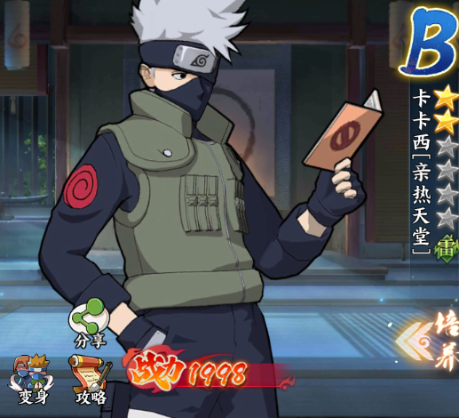 《火影忍者OL》手游忍者考试36详解