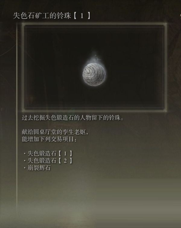 艾尔登法环坠星兽物怎么打？艾尔登法环坠星兽物打法介绍