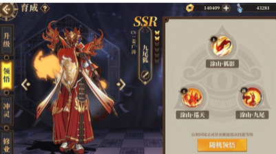 山海镜花SSR角色详细介绍