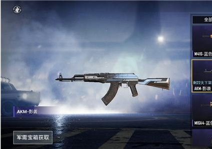 和平精英获得AKM影袭皮肤的简单操作
