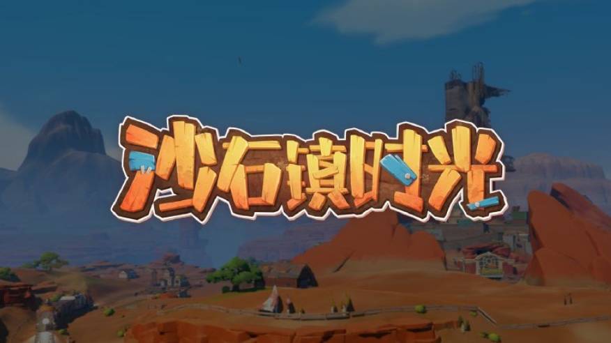 沙石镇时光如何养马?沙石镇时光养马攻略