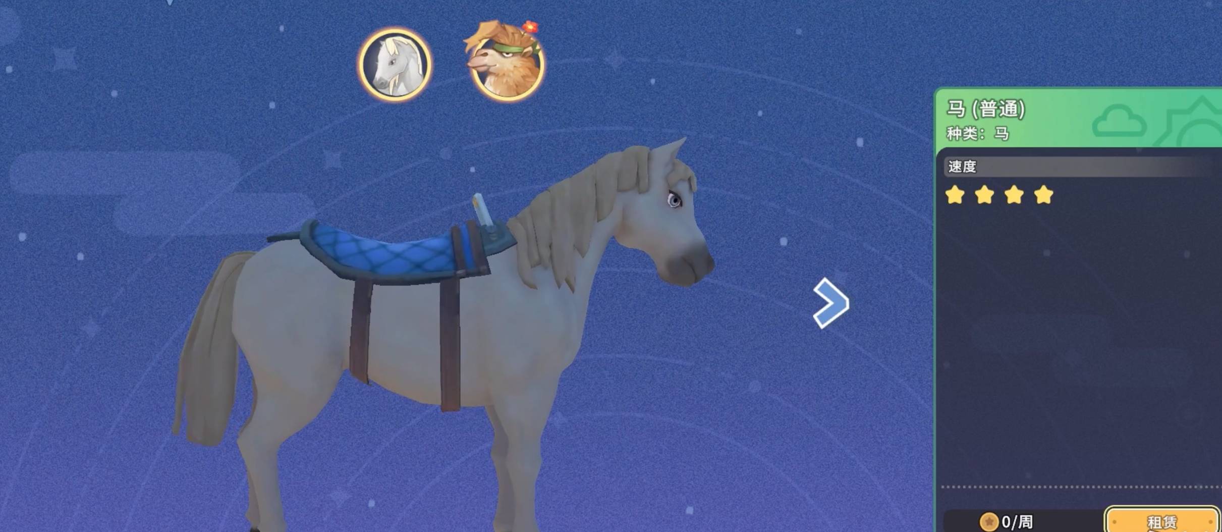 沙石镇时光如何养马?沙石镇时光养马攻略