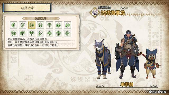 怪物猎人崛起武器操作按键详解 怪物猎人崛起武器使用方法