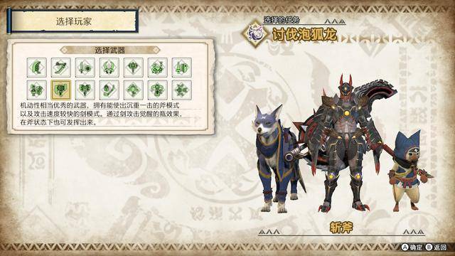 怪物猎人崛起武器操作按键详解 怪物猎人崛起武器使用方法