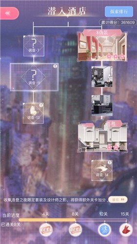 闪耀暖暖第二条剧情支线开启方法详解