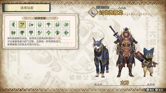 怪物猎人崛起武器操作按键详解 怪物猎人崛起武器使用方法