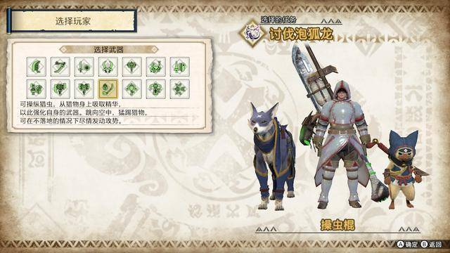 怪物猎人崛起武器操作按键详解 怪物猎人崛起武器使用方法