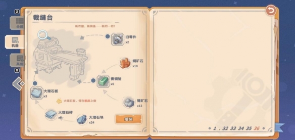 沙石镇时光驼牛站建造需要什么材料?沙石镇时光驼牛站建造材料一览