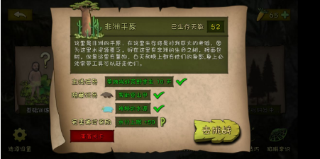 《单挑荒野》四张图全过的方法介绍