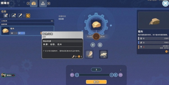 沙石镇时光驼牛站建造需要什么材料?沙石镇时光驼牛站建造材料一览