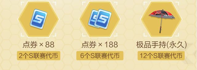 QQ飞车手游极速烈焰伞获得方法