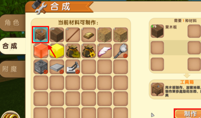 迷你世界怎么做造木棒？迷你世界做造木棒的具体操作