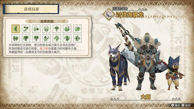 怪物猎人崛起武器操作按键详解 怪物猎人崛起武器使用方法