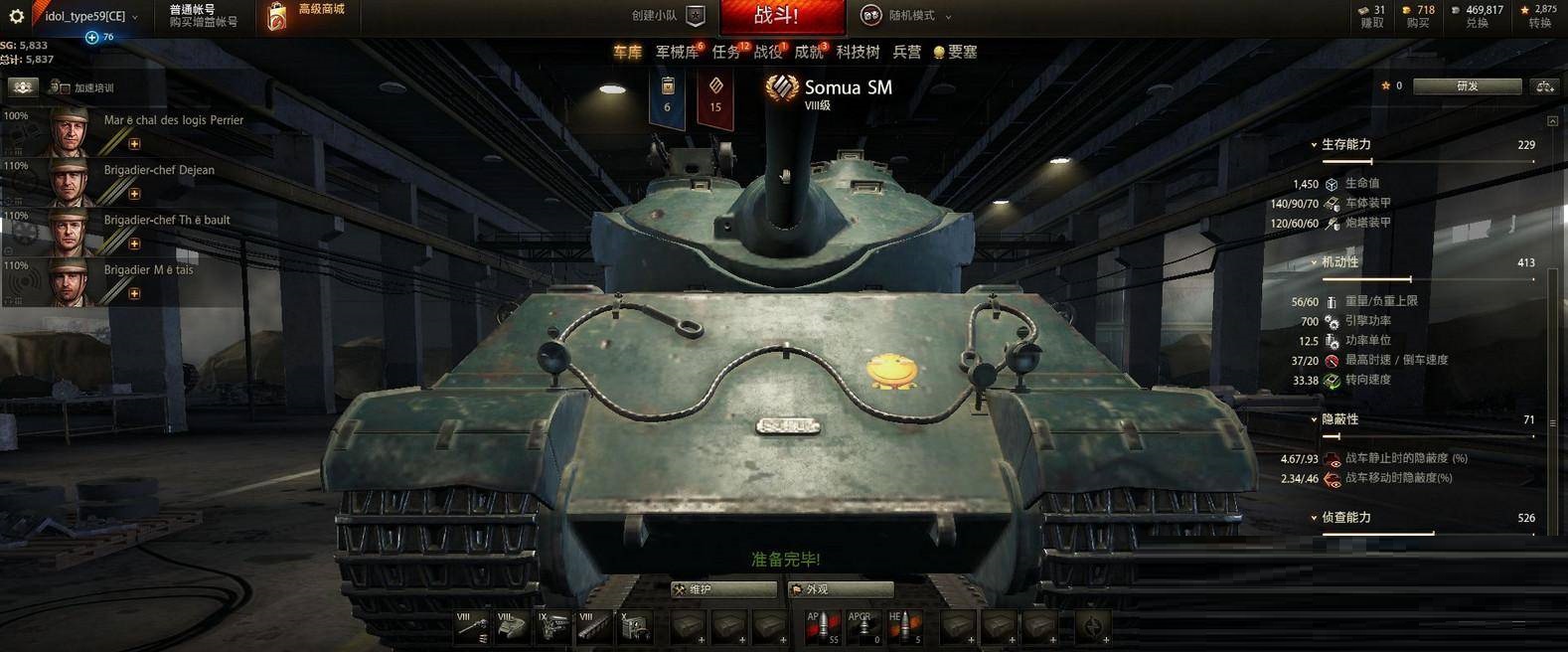 坦克世界索玛SM值不值得买?坦克世界索玛SM购买建议