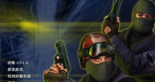 cs1.5加人攻略分享