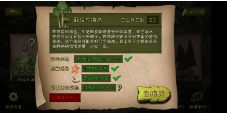 《单挑荒野》四张图全过的方法介绍