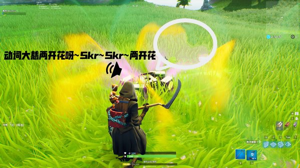 堡垒之夜扬声器玩法与具体作用分享