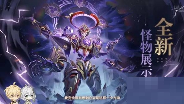 原神3.2新增boss有哪些?原神3.2新增boss介绍
