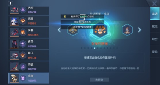 龙族幻想龙语装备与转职转变解析