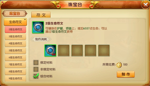 天天龙族珠宝台玩法分享