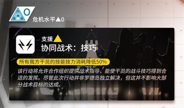 明日方舟危机合约玩法与新内容预览