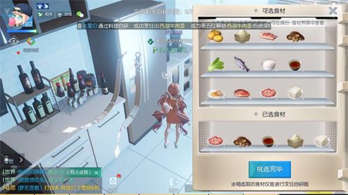 龙族幻想西湖牛肉羹制作与效果详解