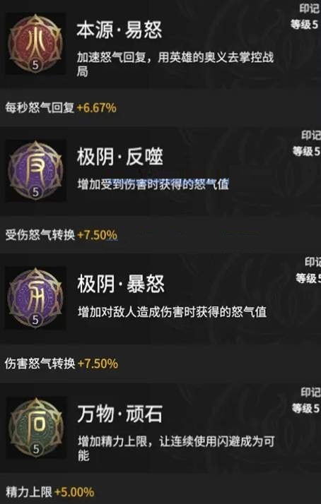 永劫无间崔三娘印记天赋怎么搭配？永劫无间崔三娘印记天赋搭配推荐