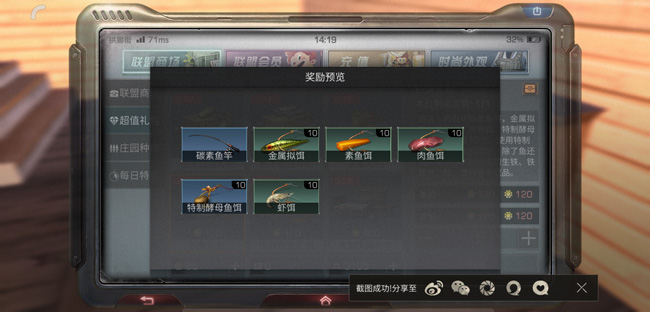 明日之后钓鱼礼包与酵母鱼饵分享