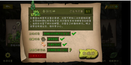 《单挑荒野》四张图全过的方法介绍