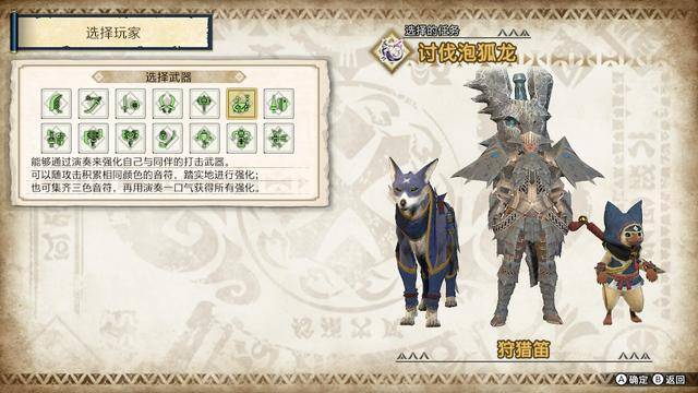 怪物猎人崛起武器操作按键详解 怪物猎人崛起武器使用方法