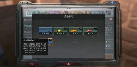 明日之后钓鱼礼包与酵母鱼饵分享