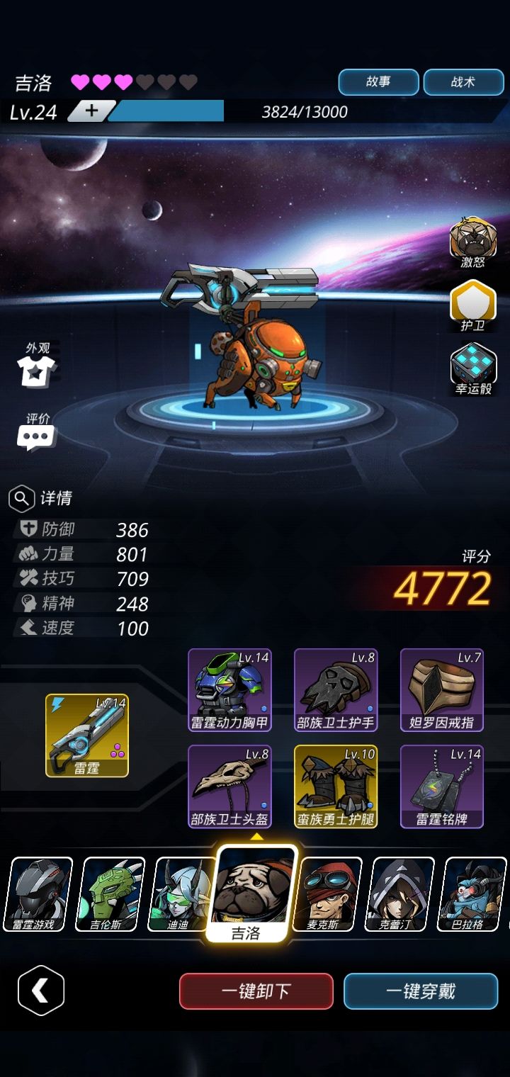 《跨越星弧》竞技场老狗的打法秘诀