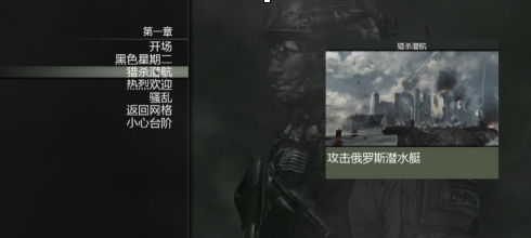 使命召唤8第一章猎杀怎么玩？使命召唤8第一章猎杀玩法攻略