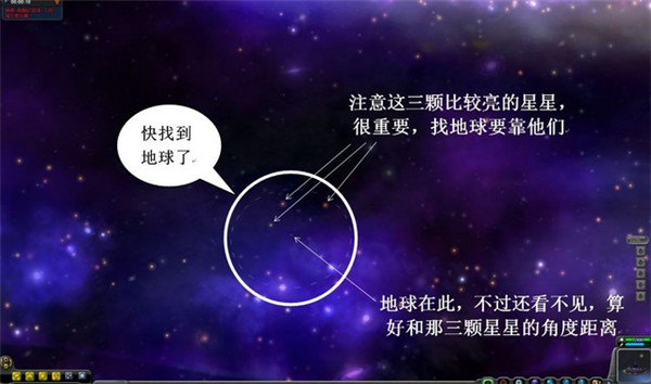 孢子如何找到地球 孢子找寻地球位置方法