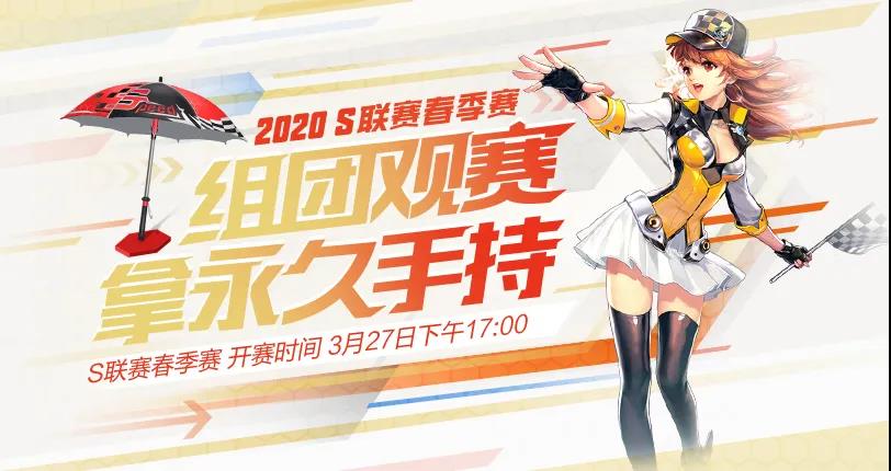 教你QQ飞车手游极速烈焰伞获得方法。 