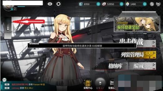 小编教你灰烬战线武装押运在哪里。 