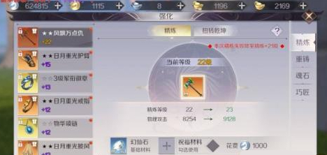 《完美世界》手游装备精炼玄学技巧分享