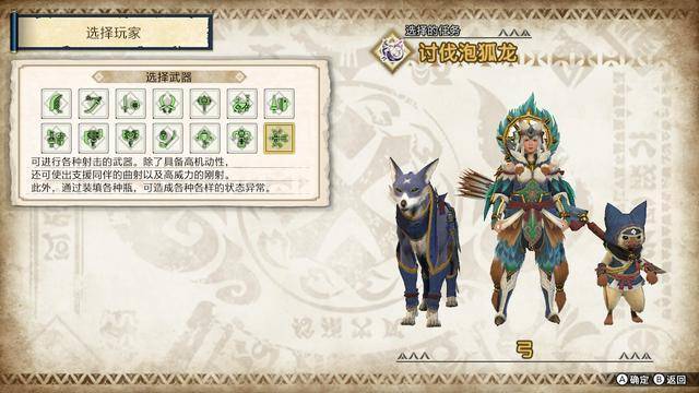 怪物猎人崛起武器操作按键详解 怪物猎人崛起武器使用方法