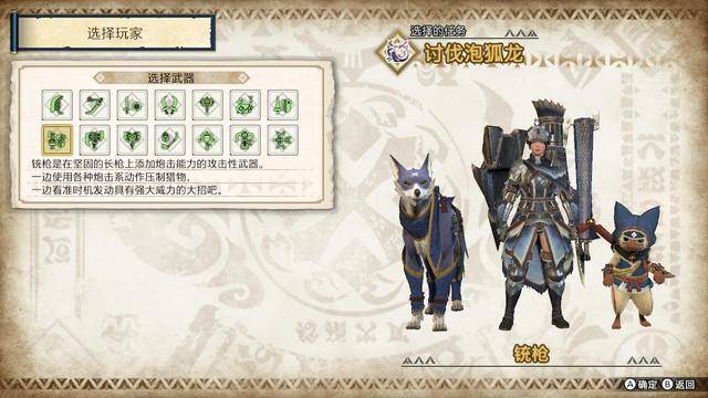 怪物猎人崛起武器操作按键详解 怪物猎人崛起武器使用方法