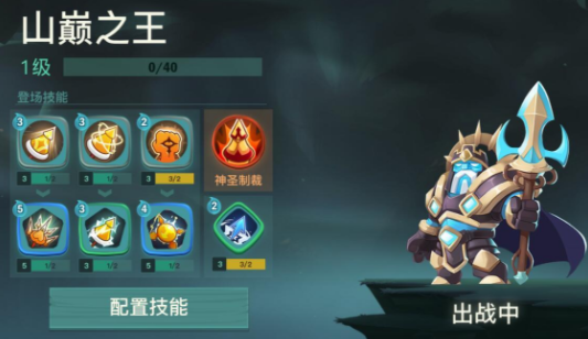 两座城池山巅之王连招操作介绍