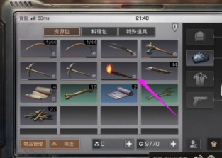 明日之后怎么卸下火把？明日之后卸下火把的详细攻略