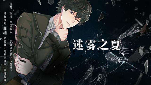 迷雾之夏灯泡解密攻略 迷雾之夏灯泡怎么解密