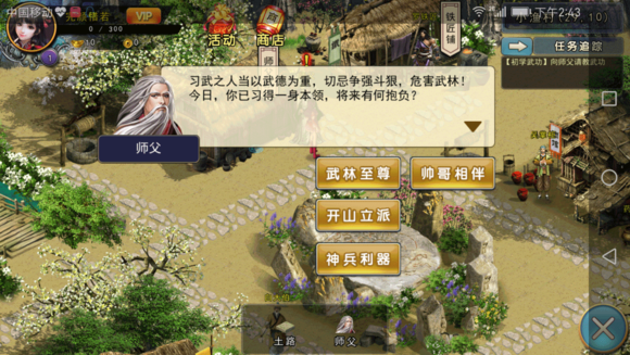 小编分享《濡沫江湖》小渔村主线任务分享。 